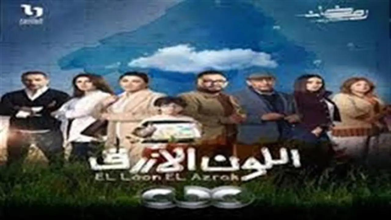 تطورات مفاجئة في حياة حمزة بعد ظهور شادو تيتشر بالحلقة 12 من مسلسل اللون الأزرق